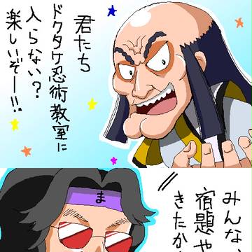 校長先生と先生