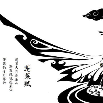 踏入永恒之境-蓬莱山辉夜