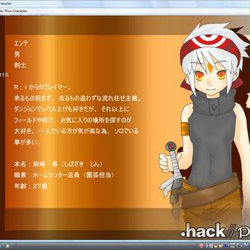 【.hack//Pixiv】エンテ