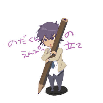 野田くんのえんぴつ立て
