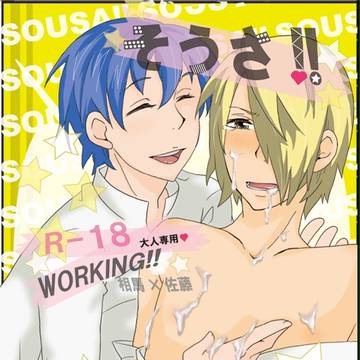 【腐】　新刊表紙　【相佐】