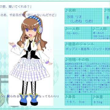 【絵師ボ化】汐音リオ