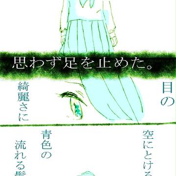 半田真子ちゃんのゆううつ1