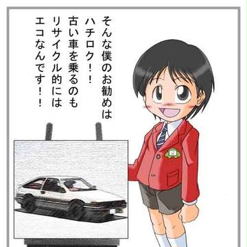 同人誌 SIMPLE150 THEこども店長 より