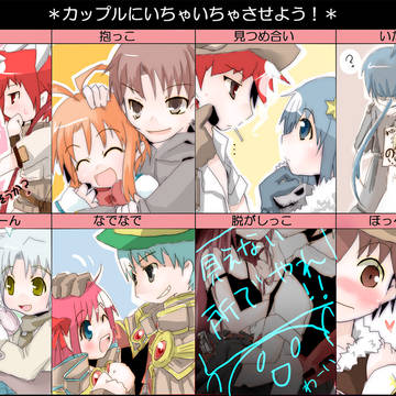 いちゃいちゃいめれす