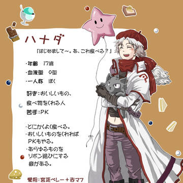 【ぴくうぃば】ハナダ