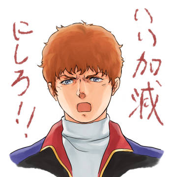叱責