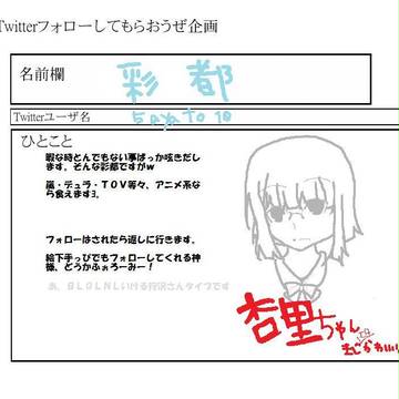 力尽きつつふぉろーみー!