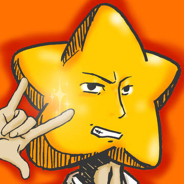 ホシッ☆