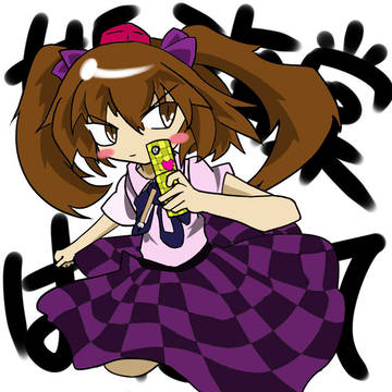 ほたてさん(笑)