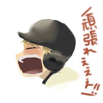 生きてるから