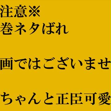 8巻もアニメ化すればいいのに【ネタばれ有】