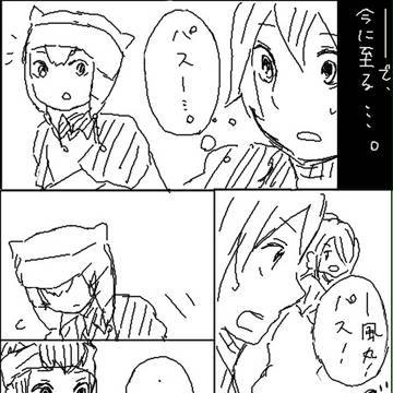 松半2
