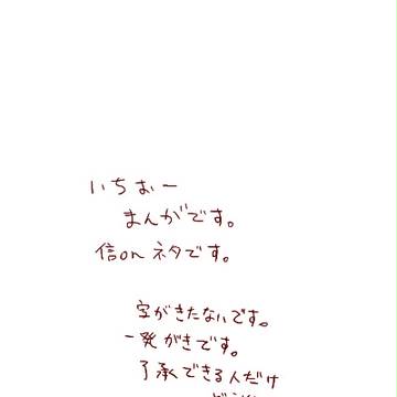 のぶおんまんが（暫定）