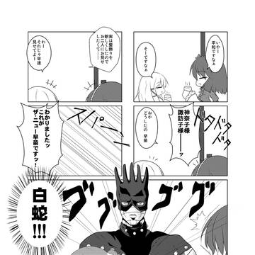 早苗「やばい物を拾ったっス！」　その①