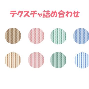【フリー素材】ストライプ*ドット