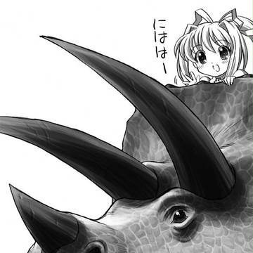 観鈴ちんとトリケラトプス