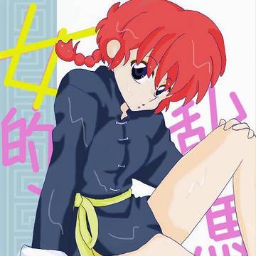 女的　らんま