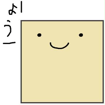 箱