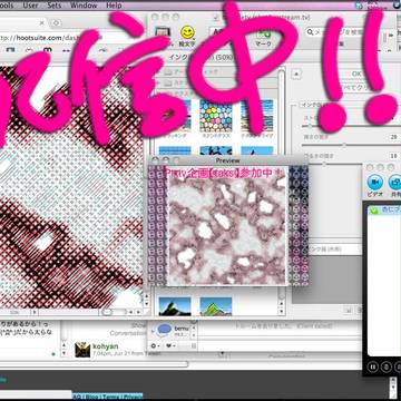 NOW BROADCASTING