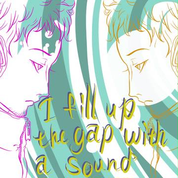 青い音