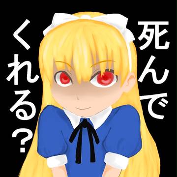メガテンのヒロイン