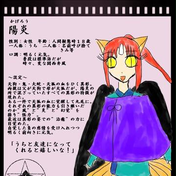 【夢幻綺譚】陽炎【異形】ブクマ返信6/30