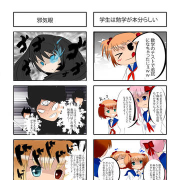 咲４コマカラー版