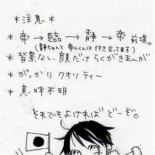 【腐】帝→臨→静３