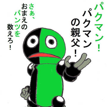 パクマンさん パクマンの親父パクマンフォーム