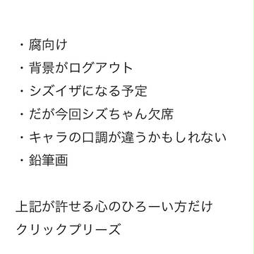 シズイザ漫画1