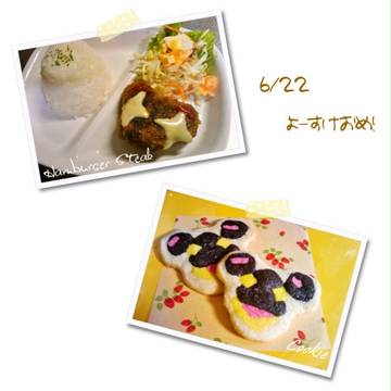 【作ってみた】(☆皿☆)