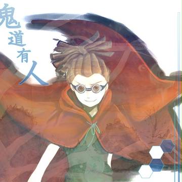 きどうさん