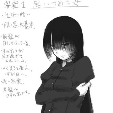 思いつめた女