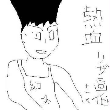 熱血アバター