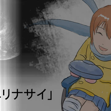 はやぶさ