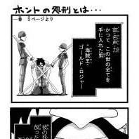 ワンピース　４コマ漫画