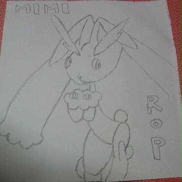 【下書き】ミミロップ【描いてみた】