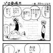 ワンピース　４コマ漫画