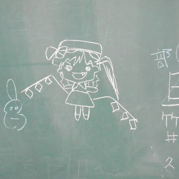 らくがき