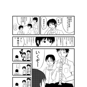 ぜったいおんかん！
