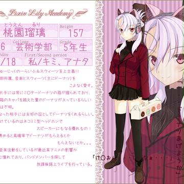 【ぴくゆり】桃園瑠璃【芸術学部】