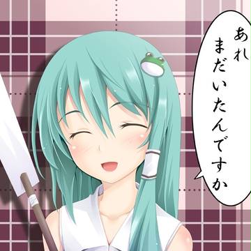 早苗さんの笑顔で一言