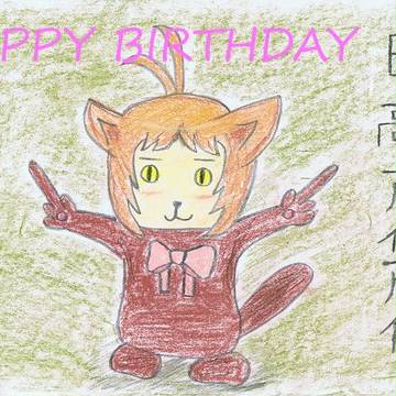 誕生日だから愛クリーチャー描いた！