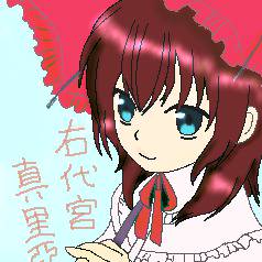 右代宮真里亞描いてみたぁー