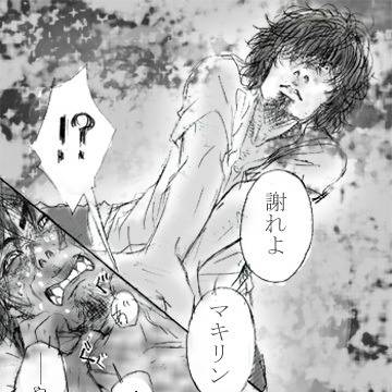 【実話】謝罪を要求する！【代理漫画】