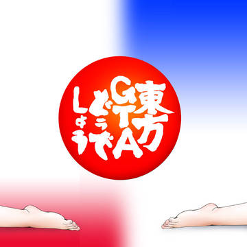東方GTAどうでしょう