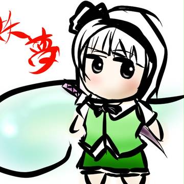 適当ようむ