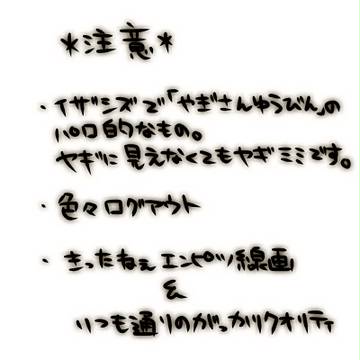 【腐】仕方がないので【イザシズ】