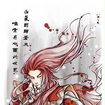 赭杉軍